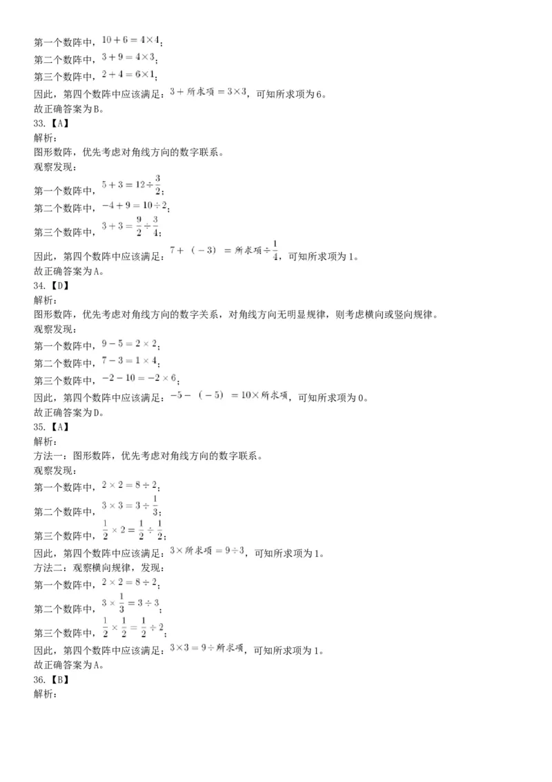 2018年10月下半年浙江省事业单位统考《职业能力测验》题（网友回忆版）_26事业职测+综合_闲鱼2026事业单位职测+综合_职测+综合真题合集ABCDE_B类-社会科学_浙江
