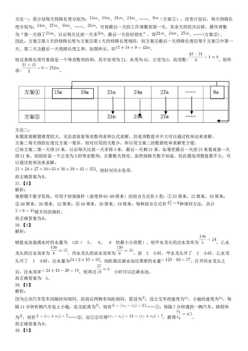 2018年10月下半年浙江省事业单位统考《职业能力测验》题（网友回忆版）_26事业职测+综合_闲鱼2026事业单位职测+综合_职测+综合真题合集ABCDE_B类-社会科学_浙江
