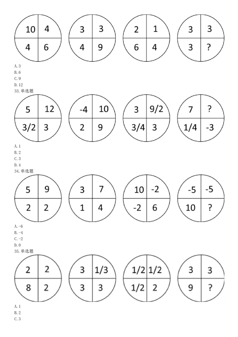 2018年10月下半年浙江省事业单位统考《职业能力测验》题（网友回忆版）_26事业职测+综合_闲鱼2026事业单位职测+综合_职测+综合真题合集ABCDE_B类-社会科学_浙江
