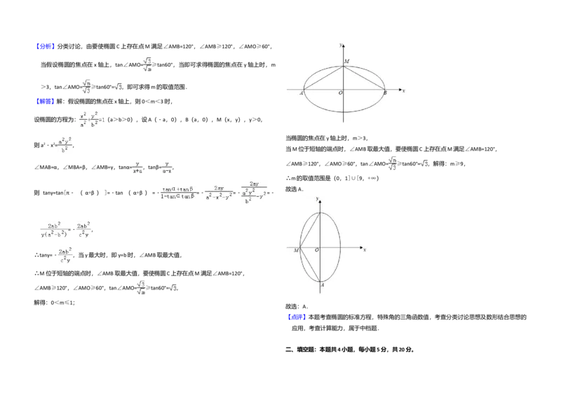 2017年全国统一高考数学试卷（文科）（新课标Ⅰ）（解析版）_全国卷+地方卷_2.数学_1.数学高考真题试卷_2008-2020年_全国卷_全国1卷（2008-2022）_高考数学（文科）（新课标ⅰ）_A3word版