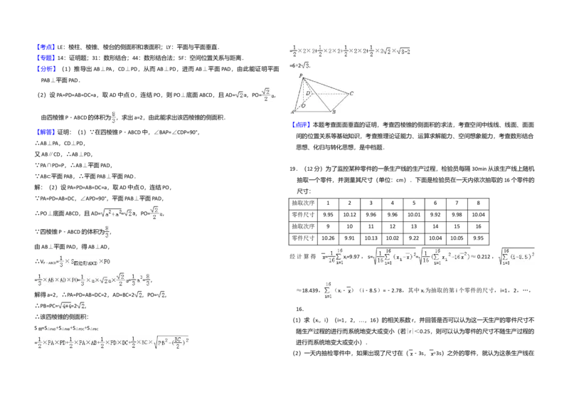 2017年全国统一高考数学试卷（文科）（新课标Ⅰ）（解析版）_全国卷+地方卷_2.数学_1.数学高考真题试卷_2008-2020年_全国卷_全国1卷（2008-2022）_高考数学（文科）（新课标ⅰ）_A3word版
