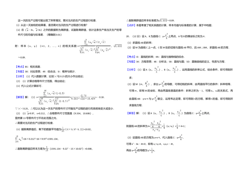 2017年全国统一高考数学试卷（文科）（新课标Ⅰ）（解析版）_全国卷+地方卷_2.数学_1.数学高考真题试卷_2008-2020年_全国卷_全国1卷（2008-2022）_高考数学（文科）（新课标ⅰ）_A3word版