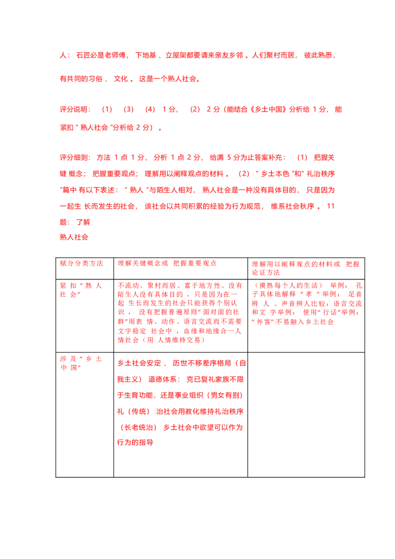 2023年上海春季高考语文真题（解析版）_全国卷+地方卷_1.语文_1.语文高考真题试卷_2023年高考-语文_2023年上海春考