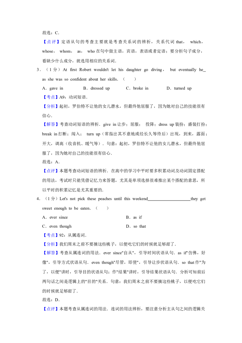 2018年天津市高考英语试卷解析版_全国卷+地方卷_3.英语_1.英语高考真题试卷_2008-2020年_地方卷_天津高考英语（08-21，无听力）_A4word版