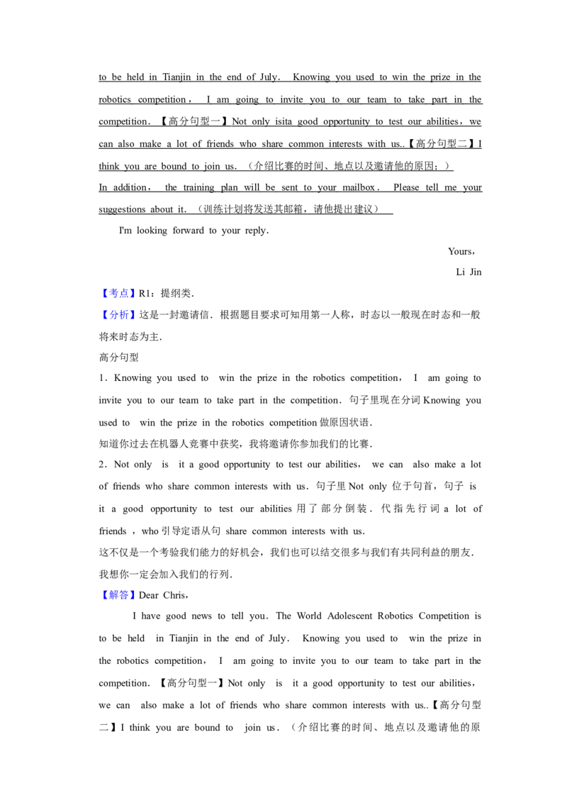 2018年天津市高考英语试卷解析版_全国卷+地方卷_3.英语_1.英语高考真题试卷_2008-2020年_地方卷_天津高考英语（08-21，无听力）_A4word版