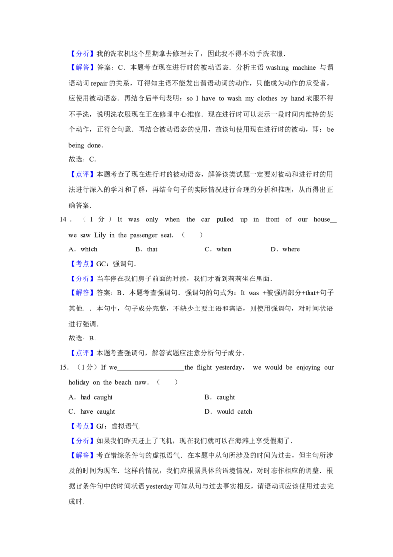 2018年天津市高考英语试卷解析版_全国卷+地方卷_3.英语_1.英语高考真题试卷_2008-2020年_地方卷_天津高考英语（08-21，无听力）_A4word版