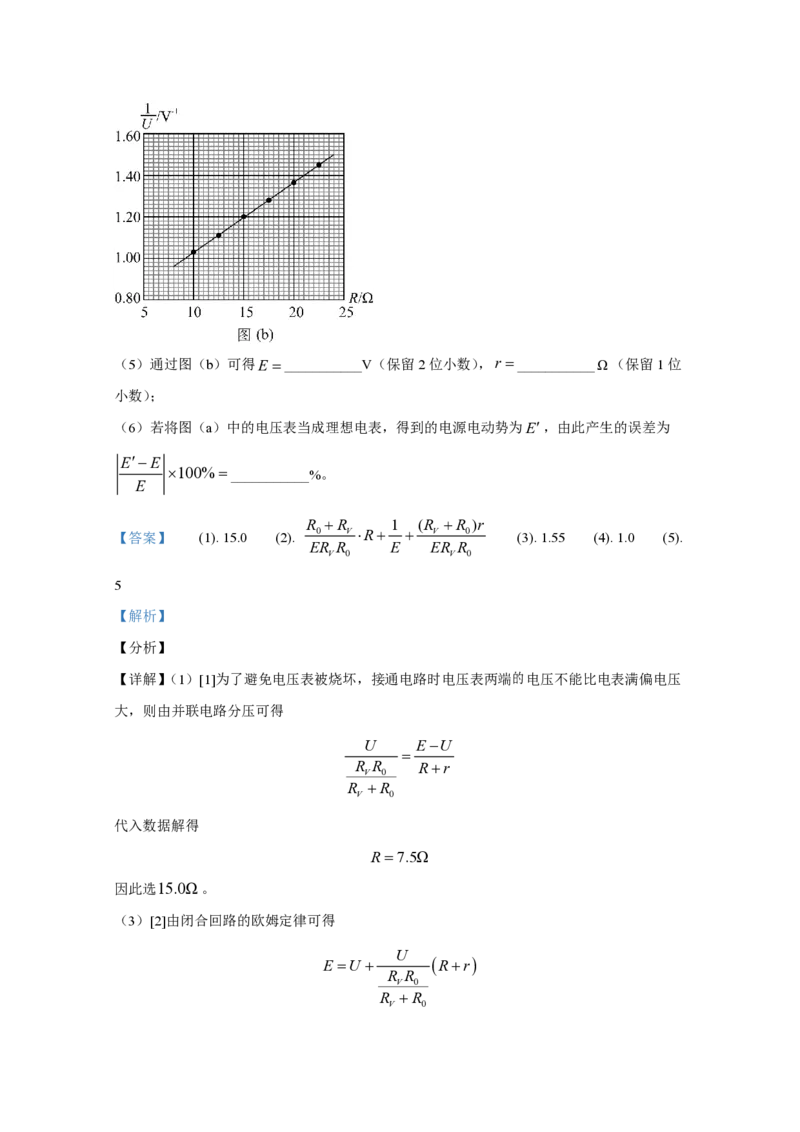 2021年全国统一高考物理试卷（新课标Ⅰ）（解析版）_全国卷+地方卷_4.物理_1.物理高考真题试卷_2008-2020年_全国卷物理_全国统一高考物理（新课标ⅰ）08-21_A4word版_PDF版（赠送）