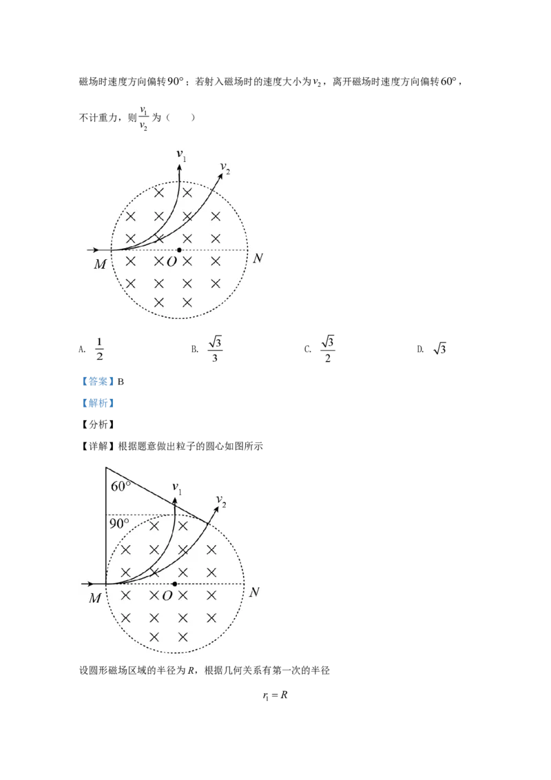 2021年全国统一高考物理试卷（新课标Ⅰ）（解析版）_全国卷+地方卷_4.物理_1.物理高考真题试卷_2008-2020年_全国卷物理_全国统一高考物理（新课标ⅰ）08-21_A4word版_PDF版（赠送）