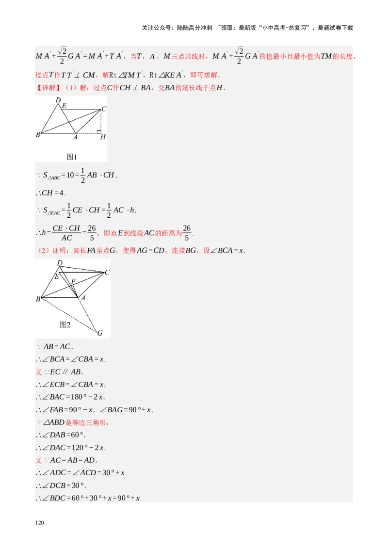 专题12圆压轴（讲练）（解析版）_02中考总复习（2026版更新中）_02-数学-中考总复习_2024年中考复习资料_二轮复习资料_完2024年中考数学二轮复习课件+讲义+练习（全国通用）_讲义