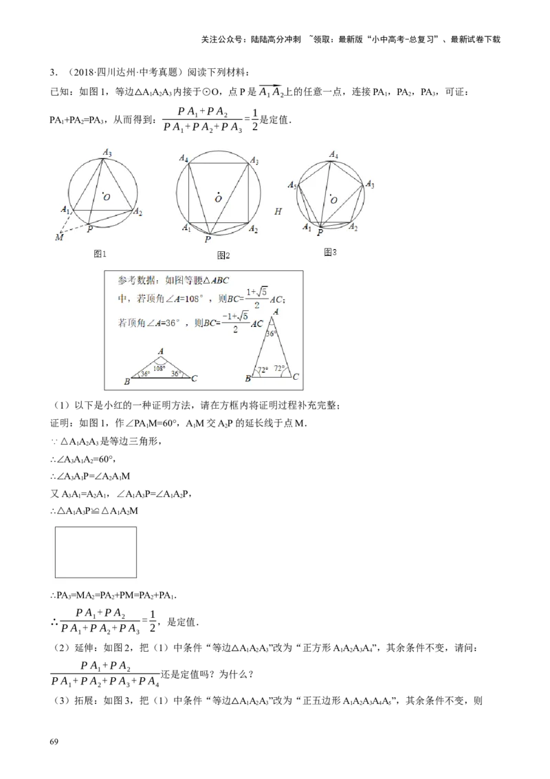专题12圆压轴（讲练）（解析版）_02中考总复习（2026版更新中）_02-数学-中考总复习_2024年中考复习资料_二轮复习资料_完2024年中考数学二轮复习课件+讲义+练习（全国通用）_讲义