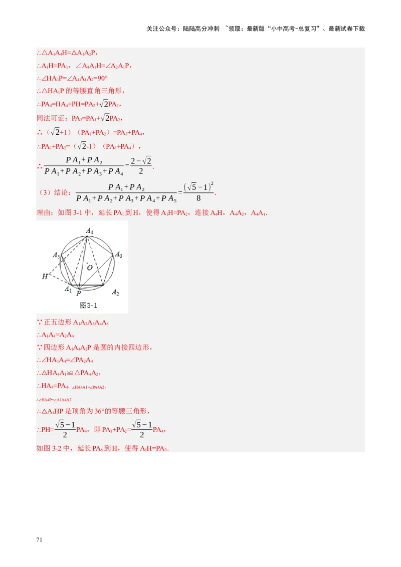 专题12圆压轴（讲练）（解析版）_02中考总复习（2026版更新中）_02-数学-中考总复习_2024年中考复习资料_二轮复习资料_完2024年中考数学二轮复习课件+讲义+练习（全国通用）_讲义