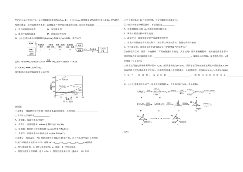 2021年浙江省高考化学1月（解析版）_全国卷+地方卷_5.化学_1.化学高考真题试卷_2008-2020年_地方卷_浙江高考化学2008-2021_A3word版
