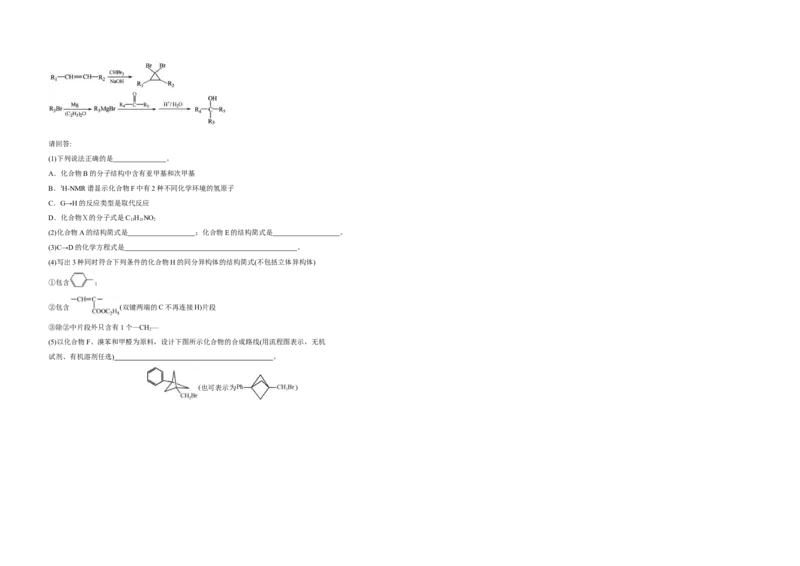 2021年浙江省高考化学1月（解析版）_全国卷+地方卷_5.化学_1.化学高考真题试卷_2008-2020年_地方卷_浙江高考化学2008-2021_A3word版
