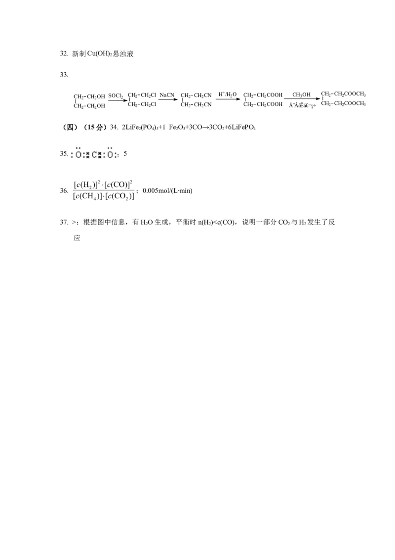 2019年上海市高中毕业统一学业考试化学试卷（word解析版）_全国卷+地方卷_5.化学_1.化学高考真题试卷_2008-2020年_地方卷_上海高考化学真题2001-2019