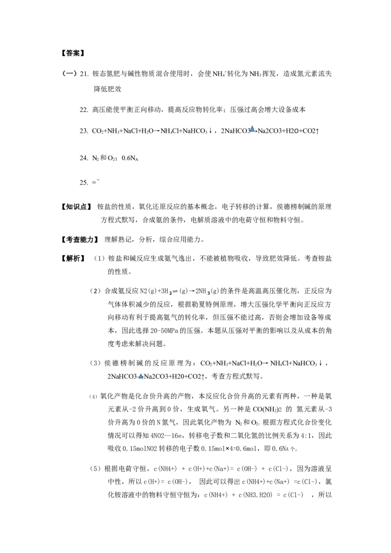 2019年上海市高中毕业统一学业考试化学试卷（word解析版）_全国卷+地方卷_5.化学_1.化学高考真题试卷_2008-2020年_地方卷_上海高考化学真题2001-2019