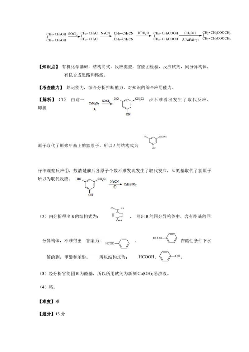 2019年上海市高中毕业统一学业考试化学试卷（word解析版）_全国卷+地方卷_5.化学_1.化学高考真题试卷_2008-2020年_地方卷_上海高考化学真题2001-2019