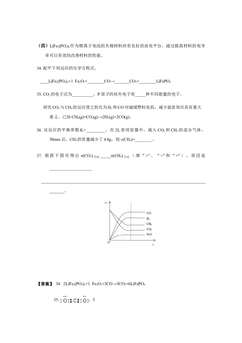 2019年上海市高中毕业统一学业考试化学试卷（word解析版）_全国卷+地方卷_5.化学_1.化学高考真题试卷_2008-2020年_地方卷_上海高考化学真题2001-2019