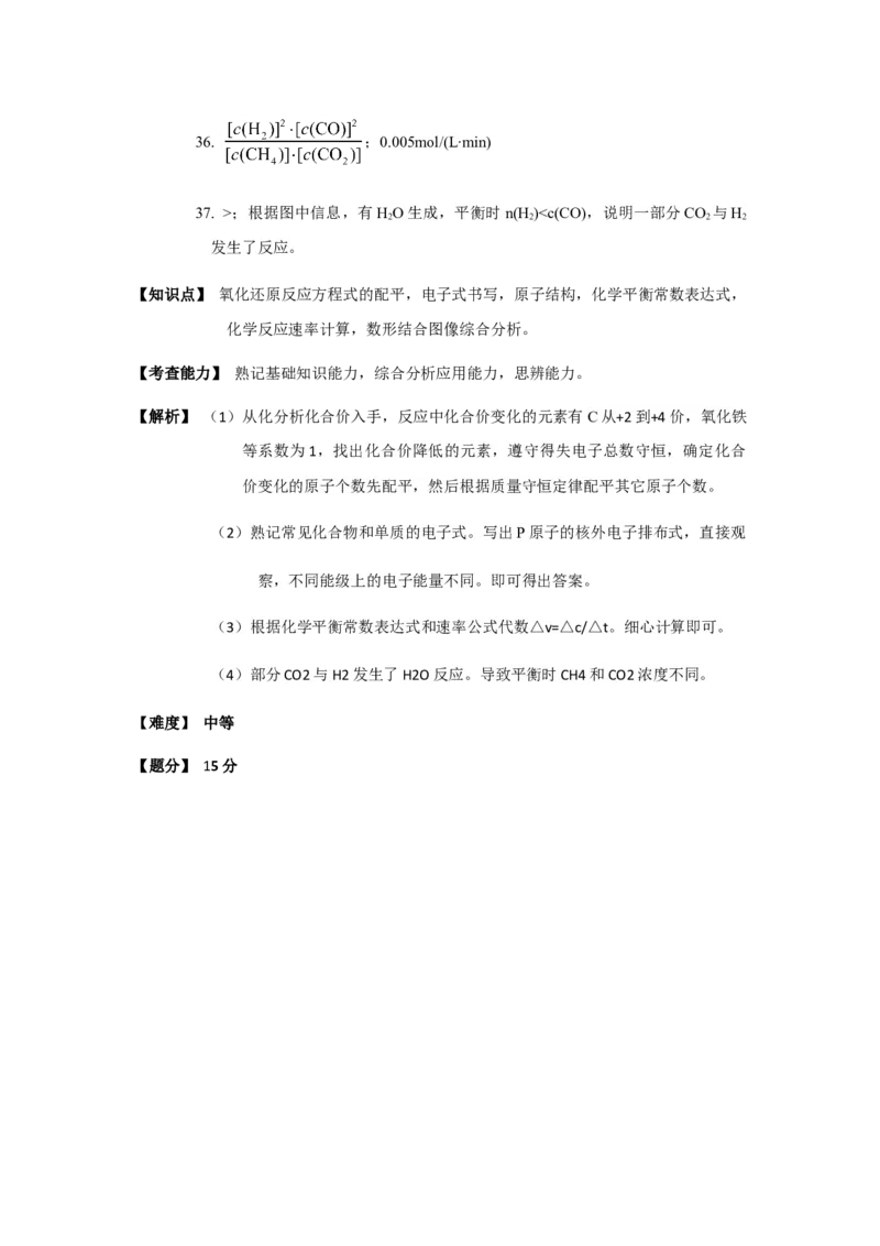 2019年上海市高中毕业统一学业考试化学试卷（word解析版）_全国卷+地方卷_5.化学_1.化学高考真题试卷_2008-2020年_地方卷_上海高考化学真题2001-2019