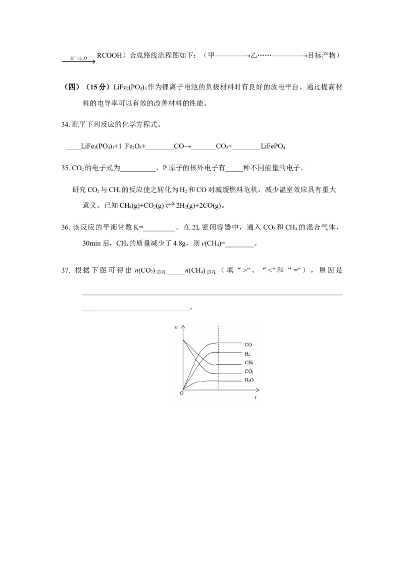 2019年上海市高中毕业统一学业考试化学试卷（word解析版）_全国卷+地方卷_5.化学_1.化学高考真题试卷_2008-2020年_地方卷_上海高考化学真题2001-2019