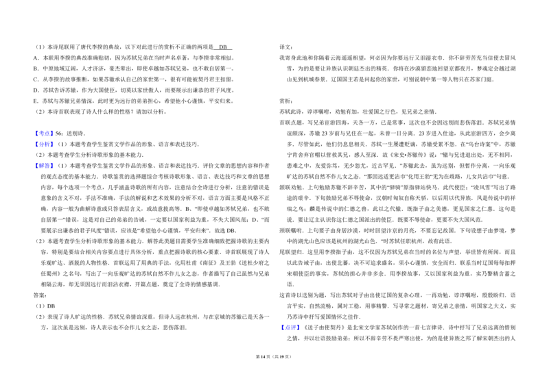 2017年全国统一高考语文试卷（新课标Ⅱ）（解析版）_全国卷+地方卷_1.语文_1.语文高考真题试卷_2008-2020年_全国卷_全国统一高考语文（新课标ⅱ）08-21_A3word版_PDF版（赠送）
