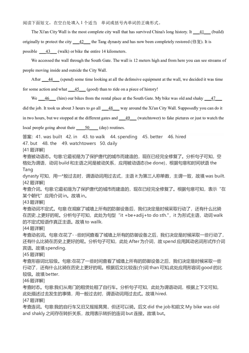 2021年高考全国甲卷英语试题（解析版）_全国卷+地方卷_3.英语_1.英语高考真题试卷_2021年高考-英语_2021全国高考甲卷英语（有听力）