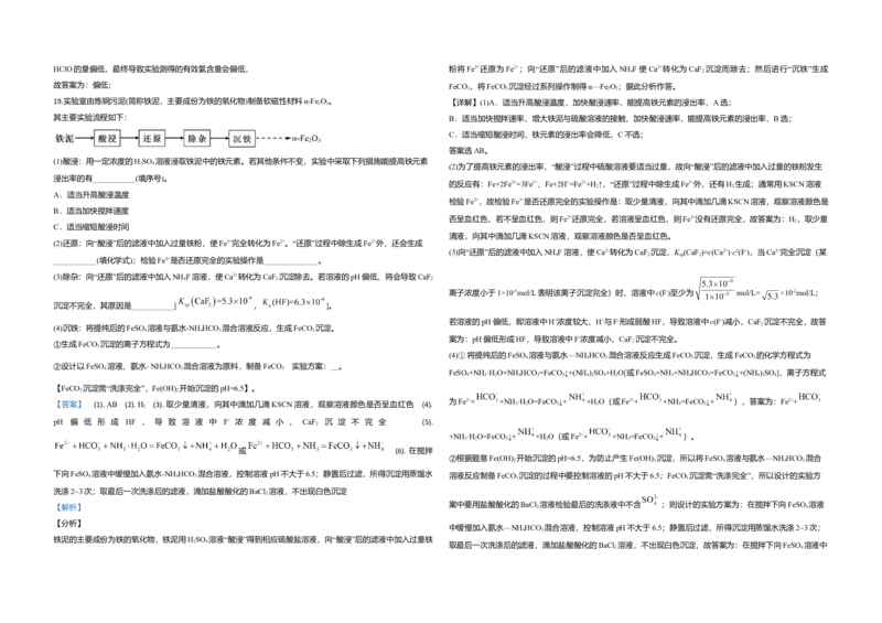 2020年江苏省高考化学试卷解析版_全国卷+地方卷_5.化学_1.化学高考真题试卷_2008-2020年_地方卷_江苏高考化学2008-2020_A3word版