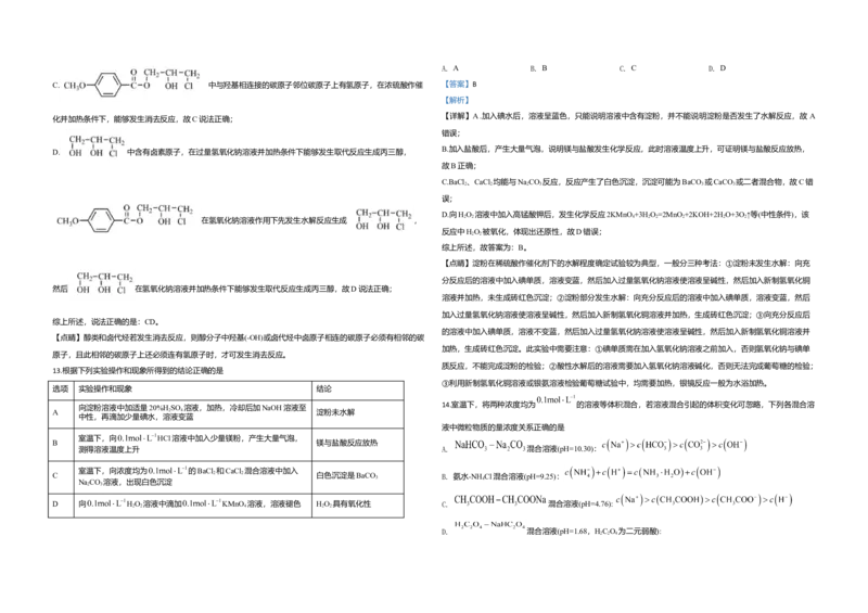 2020年江苏省高考化学试卷解析版_全国卷+地方卷_5.化学_1.化学高考真题试卷_2008-2020年_地方卷_江苏高考化学2008-2020_A3word版