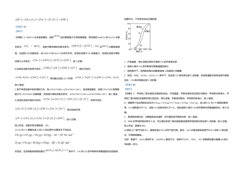 2020年江苏省高考化学试卷解析版_全国卷+地方卷_5.化学_1.化学高考真题试卷_2008-2020年_地方卷_江苏高考化学2008-2020_A3word版
