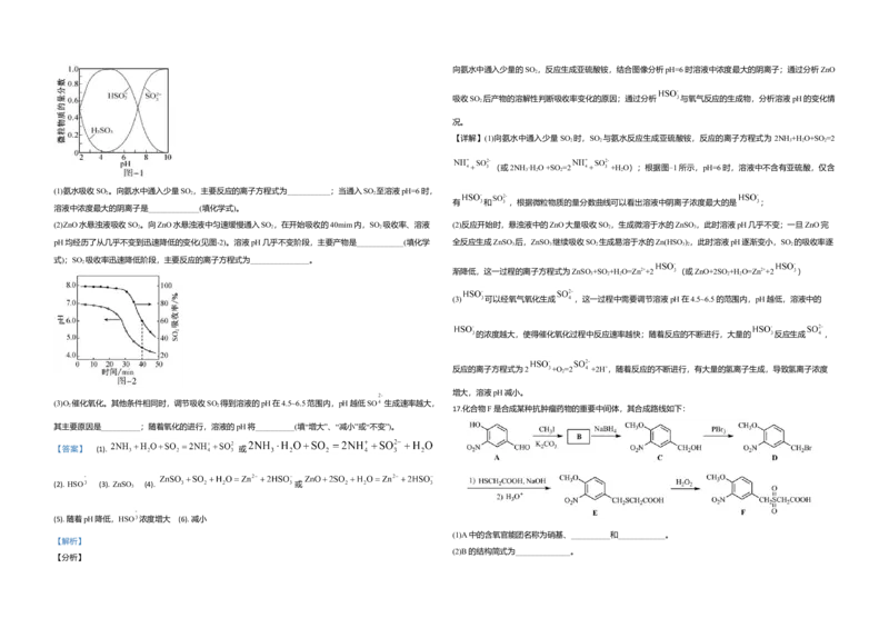 2020年江苏省高考化学试卷解析版_全国卷+地方卷_5.化学_1.化学高考真题试卷_2008-2020年_地方卷_江苏高考化学2008-2020_A3word版