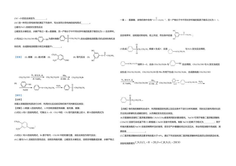 2020年江苏省高考化学试卷解析版_全国卷+地方卷_5.化学_1.化学高考真题试卷_2008-2020年_地方卷_江苏高考化学2008-2020_A3word版