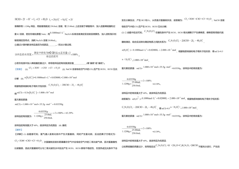 2020年江苏省高考化学试卷解析版_全国卷+地方卷_5.化学_1.化学高考真题试卷_2008-2020年_地方卷_江苏高考化学2008-2020_A3word版