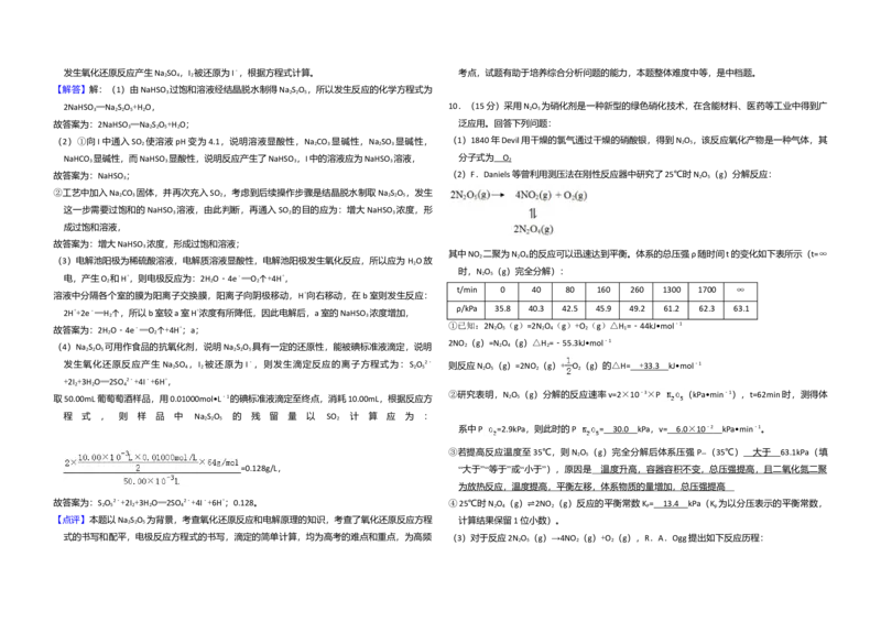 2018年全国统一高考化学试卷（新课标Ⅰ）（解析版）_全国卷+地方卷_5.化学_1.化学高考真题试卷_2008-2020年_全国卷_全国统一高考化学（新课标ⅰ）2008-2021_A3word版