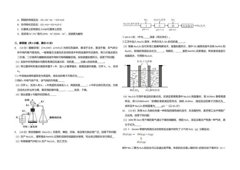 2018年全国统一高考化学试卷（新课标Ⅰ）（解析版）_全国卷+地方卷_5.化学_1.化学高考真题试卷_2008-2020年_全国卷_全国统一高考化学（新课标ⅰ）2008-2021_A3word版