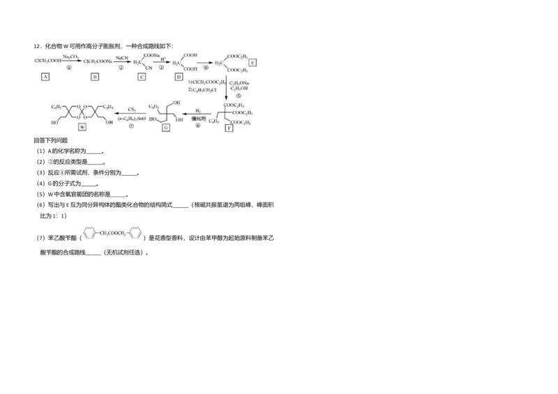 2018年全国统一高考化学试卷（新课标Ⅰ）（解析版）_全国卷+地方卷_5.化学_1.化学高考真题试卷_2008-2020年_全国卷_全国统一高考化学（新课标ⅰ）2008-2021_A3word版