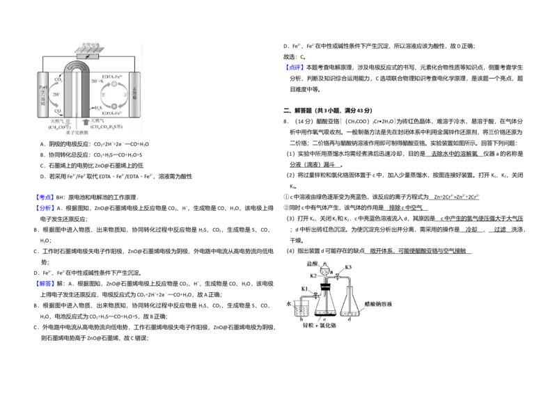 2018年全国统一高考化学试卷（新课标Ⅰ）（解析版）_全国卷+地方卷_5.化学_1.化学高考真题试卷_2008-2020年_全国卷_全国统一高考化学（新课标ⅰ）2008-2021_A3word版