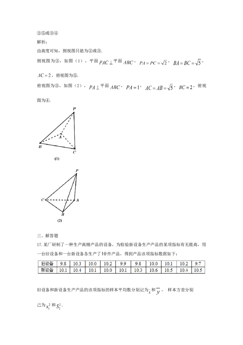 2021年全国统一高考数学试卷（理科）（乙卷）（解析版）_全国卷+地方卷_2.数学_1.数学高考真题试卷_2021年高考-数学_2021全国乙卷&mdash;数学（理）