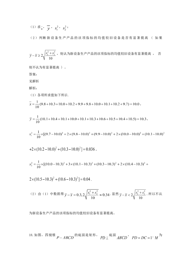 2021年全国统一高考数学试卷（理科）（乙卷）（解析版）_全国卷+地方卷_2.数学_1.数学高考真题试卷_2021年高考-数学_2021全国乙卷&mdash;数学（理）