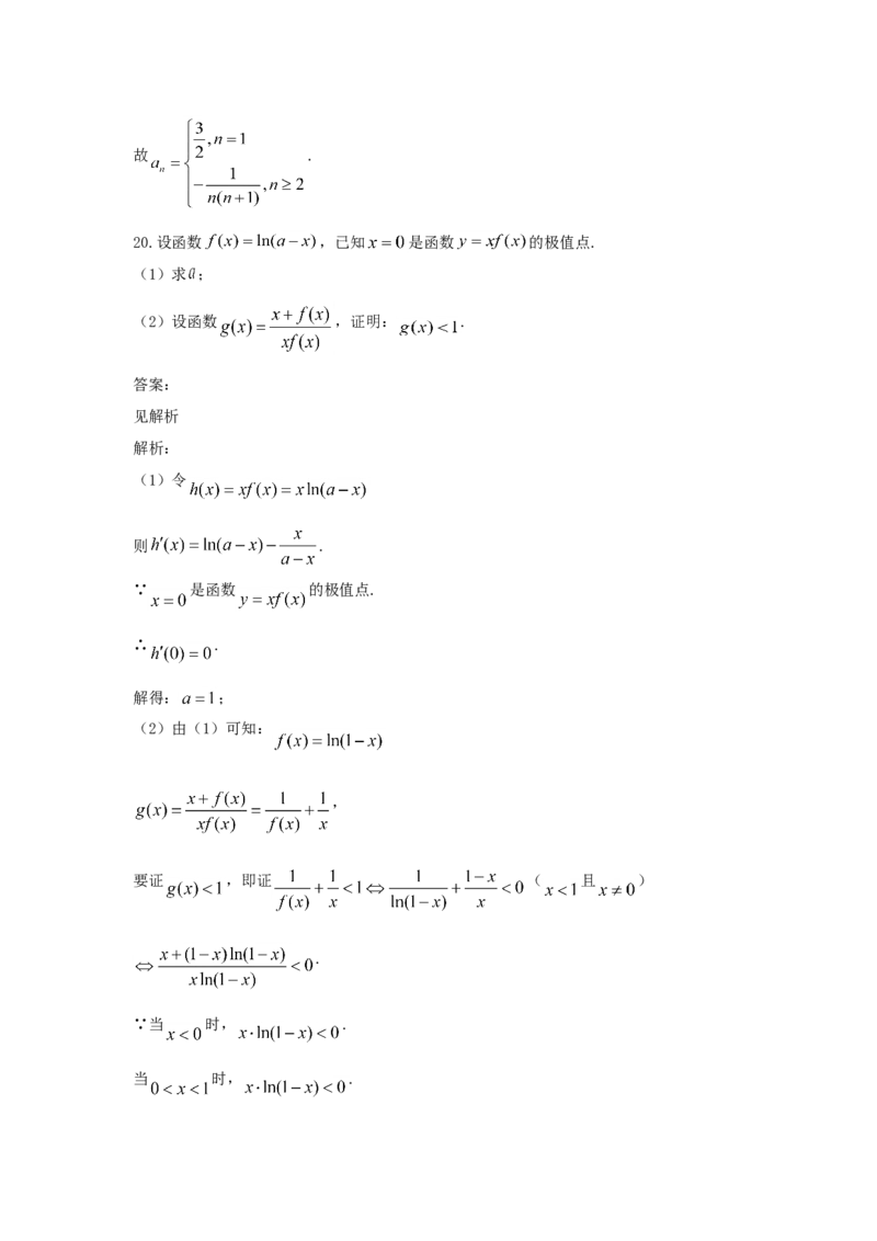 2021年全国统一高考数学试卷（理科）（乙卷）（解析版）_全国卷+地方卷_2.数学_1.数学高考真题试卷_2021年高考-数学_2021全国乙卷&mdash;数学（理）