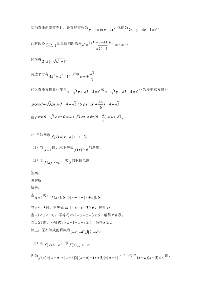 2021年全国统一高考数学试卷（理科）（乙卷）（解析版）_全国卷+地方卷_2.数学_1.数学高考真题试卷_2021年高考-数学_2021全国乙卷&mdash;数学（理）