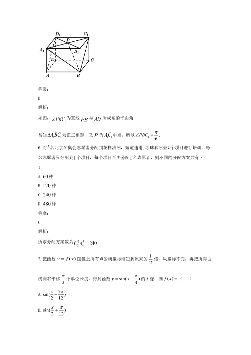 2021年全国统一高考数学试卷（理科）（乙卷）（解析版）_全国卷+地方卷_2.数学_1.数学高考真题试卷_2021年高考-数学_2021全国乙卷&mdash;数学（理）
