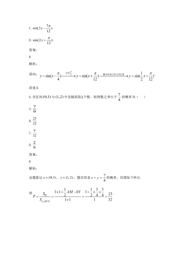 2021年全国统一高考数学试卷（理科）（乙卷）（解析版）_全国卷+地方卷_2.数学_1.数学高考真题试卷_2021年高考-数学_2021全国乙卷&mdash;数学（理）