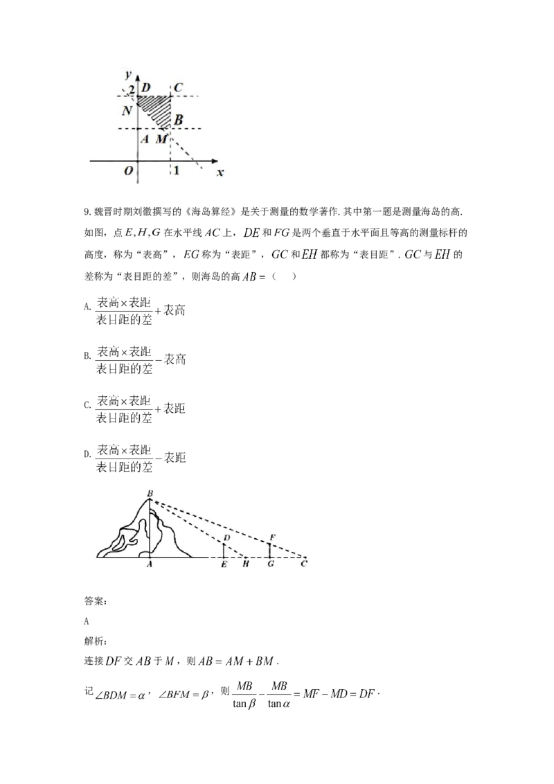 2021年全国统一高考数学试卷（理科）（乙卷）（解析版）_全国卷+地方卷_2.数学_1.数学高考真题试卷_2021年高考-数学_2021全国乙卷&mdash;数学（理）