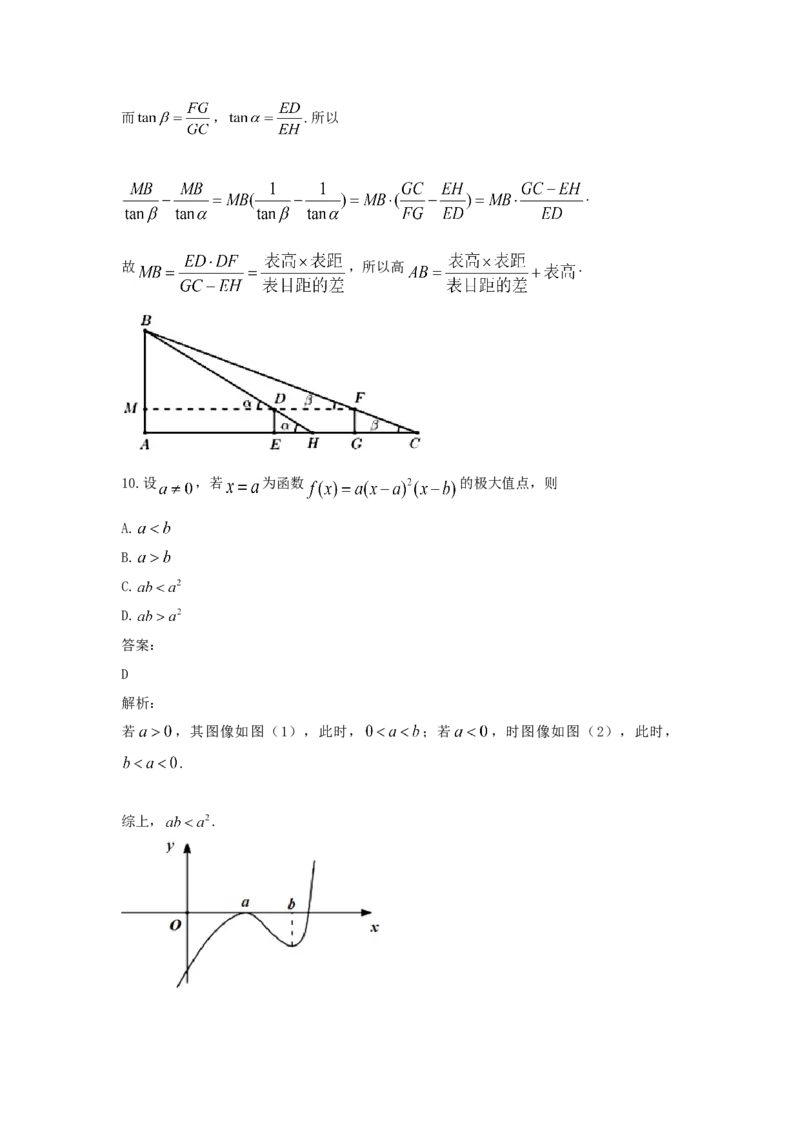 2021年全国统一高考数学试卷（理科）（乙卷）（解析版）_全国卷+地方卷_2.数学_1.数学高考真题试卷_2021年高考-数学_2021全国乙卷&mdash;数学（理）