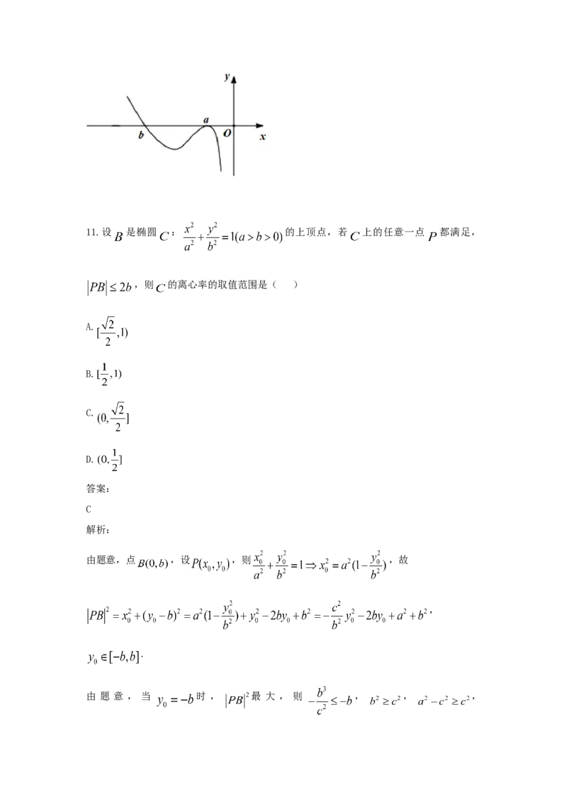 2021年全国统一高考数学试卷（理科）（乙卷）（解析版）_全国卷+地方卷_2.数学_1.数学高考真题试卷_2021年高考-数学_2021全国乙卷&mdash;数学（理）