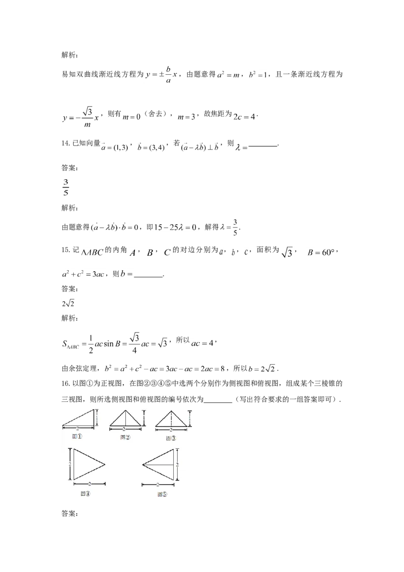 2021年全国统一高考数学试卷（理科）（乙卷）（解析版）_全国卷+地方卷_2.数学_1.数学高考真题试卷_2021年高考-数学_2021全国乙卷&mdash;数学（理）