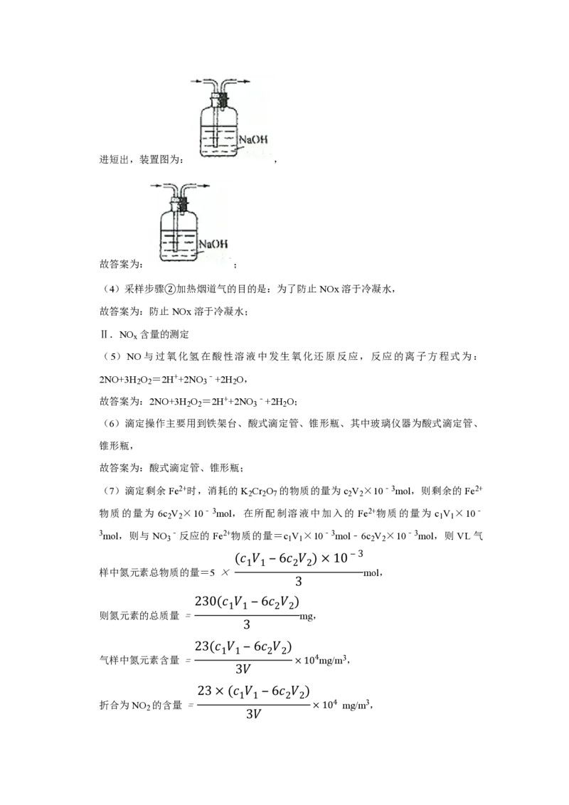 2018年天津市高考化学试卷解析版_全国卷+地方卷_5.化学_1.化学高考真题试卷_2008-2020年_地方卷_天津高考化学2007-2021_A4word版_PDF版（赠送）