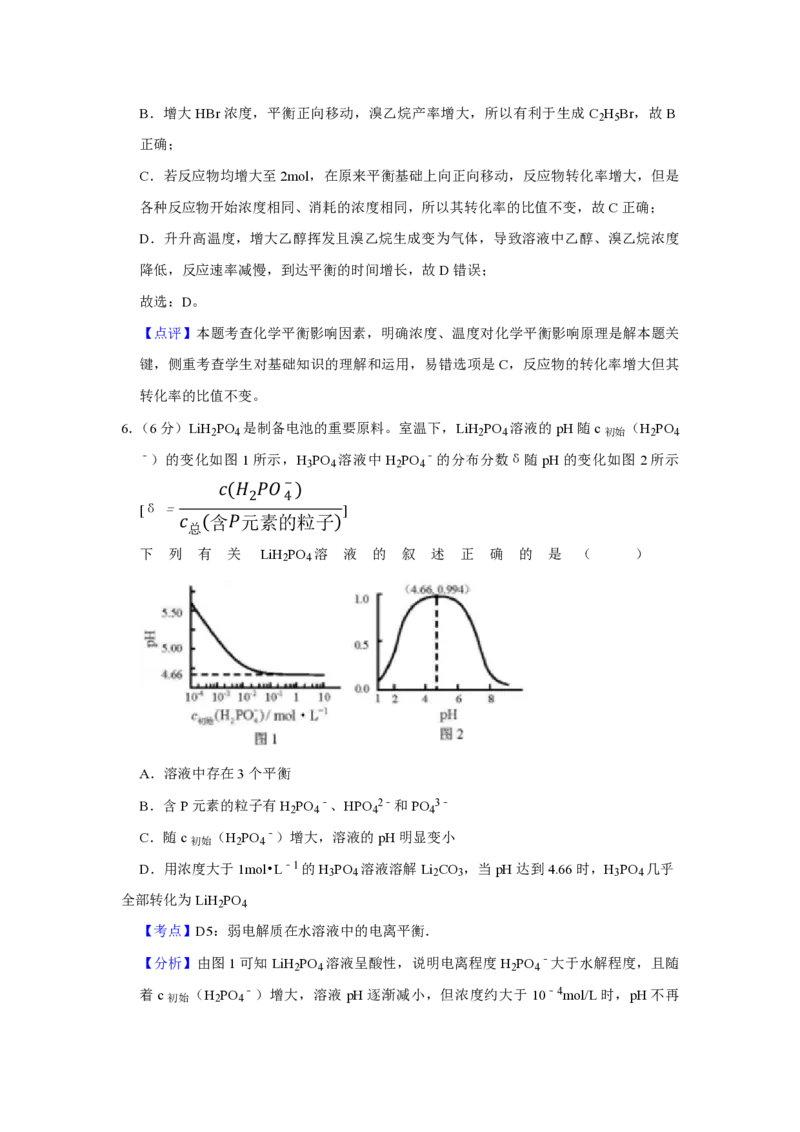 2018年天津市高考化学试卷解析版_全国卷+地方卷_5.化学_1.化学高考真题试卷_2008-2020年_地方卷_天津高考化学2007-2021_A4word版_PDF版（赠送）