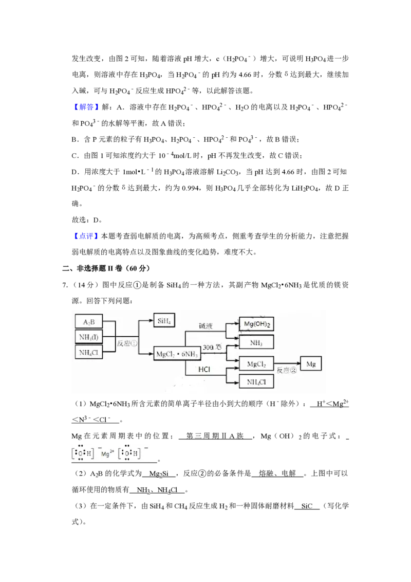 2018年天津市高考化学试卷解析版_全国卷+地方卷_5.化学_1.化学高考真题试卷_2008-2020年_地方卷_天津高考化学2007-2021_A4word版_PDF版（赠送）