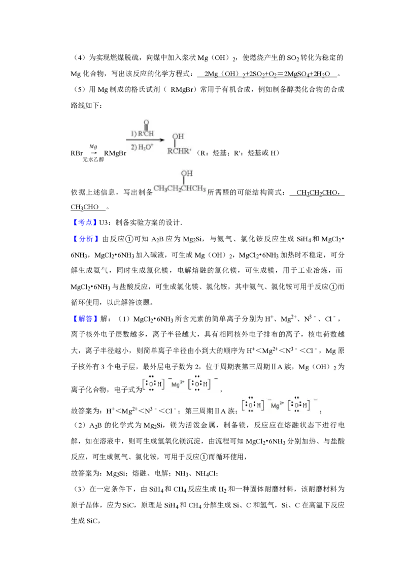 2018年天津市高考化学试卷解析版_全国卷+地方卷_5.化学_1.化学高考真题试卷_2008-2020年_地方卷_天津高考化学2007-2021_A4word版_PDF版（赠送）