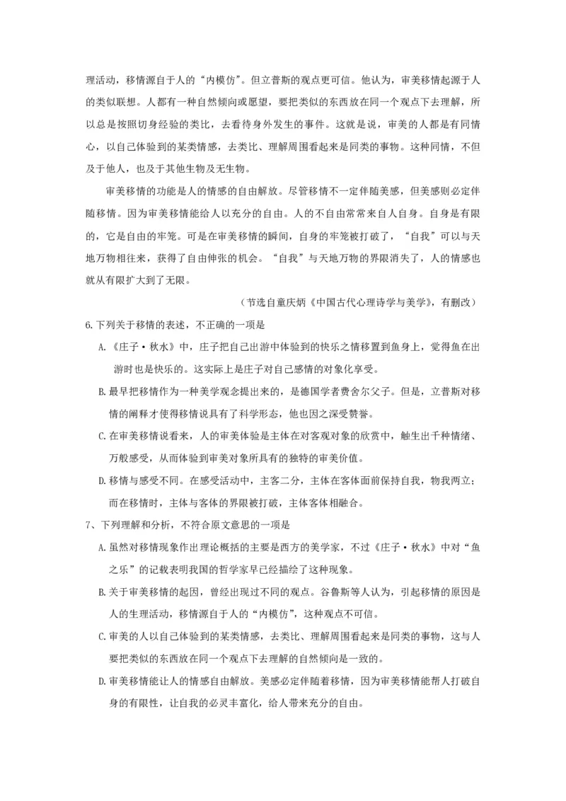 2017年高考真题语文（山东卷）（解析版）_全国卷+地方卷_1.语文_1.语文高考真题试卷_2008-2020年_地方卷_山东高考语文08-21_A4版_PDF版赠送）